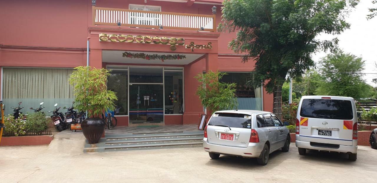 Law Ka Thit Sar Hotel New Bagan Exterior photo